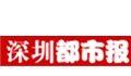 深圳都市报